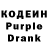 Кодеин напиток Lean (лин) BMW MRS