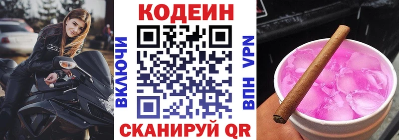 мега tor  Мосальск  Кодеиновый сироп Lean Purple Drank 
