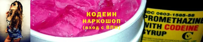 Кодеиновый сироп Lean Purple Drank  гидра сайт  Мосальск  магазин продажи  