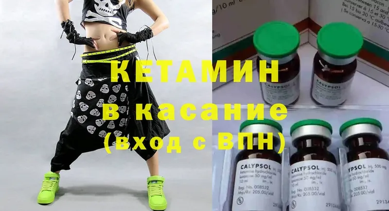 КЕТАМИН ketamine  цены   Мосальск 