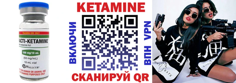 Кетамин VHQ  Мосальск 