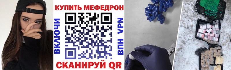 Мефедрон мука  где купить наркоту  Мосальск 